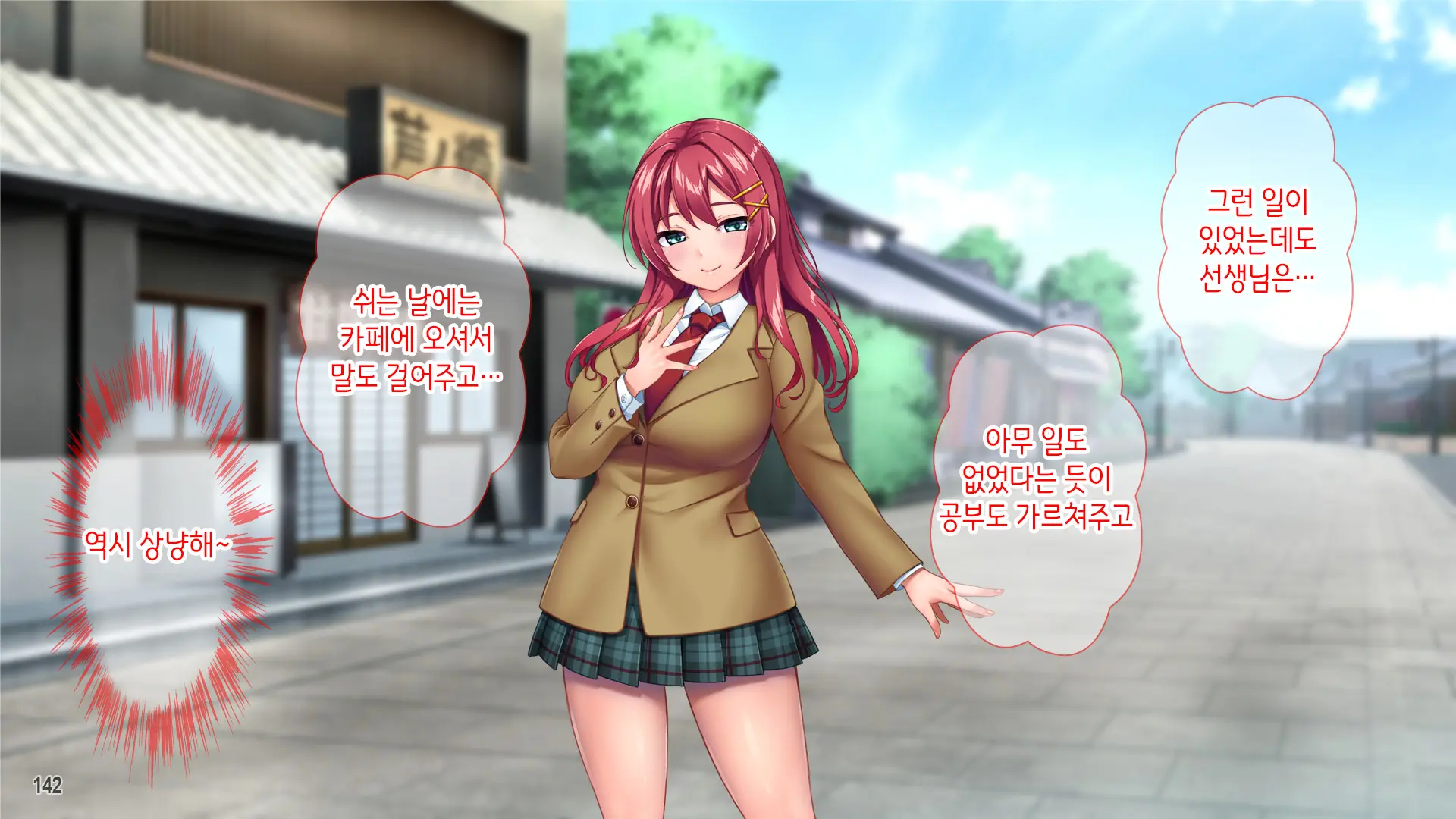 Iyashikei Beit Joshi O Taiikukaikei Kuzu Otoko Kara Netotte Haramase!!! | 치유계 알바녀를 체육계 쓰레기남으로부터 빼앗어서 임신시키기!!!